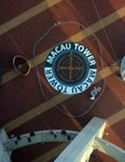 �D���ȹC��|�i�T�֤��� Macau Tower Convention & Entertainment Centre