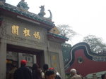 ���ռq A-Ma Temple