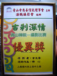 �C�s�x��v����2006 ~ �u����