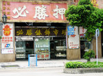 
好搞笑 .. 搭的士經過的 .. 直路時我既左手邊係 PIZZA HUT ，轉左個彎我既左手邊就係依間野 ... 哈哈 