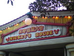 DSC00258