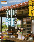 New holiday 560