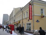 In Russia