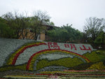 
Yeung Ming Hill
