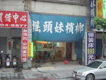 The most famous thing in Taiwan