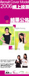 RecruitCoverModel06Winners