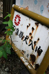 IMG_4909a