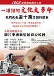 1202poster_1024