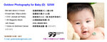 Outdoor Baby D 2009