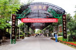 
The welcoming banner