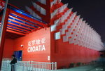 Shanghai EXPO - CROATIA PAVILION????