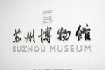 Suzhou_Museum_3221