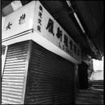
20090912F012S