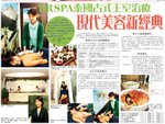dr spa