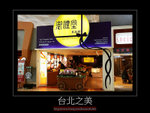 Taipei07-391