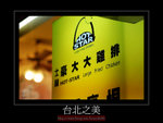 Taipei07-035