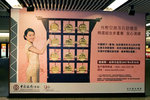 BOCHK_MTR_4861