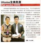 ihome