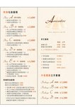 price list