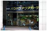 
�Ȯy�C�B�� pau pau aqua garden 
