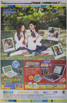 Apple Daily