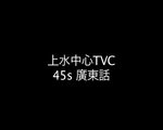 �W�������ʪ��s��tvc
