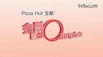 Pizza Hut�i�����XO-Surprise�j��饲�ӧ�ŶǤ�(�G)