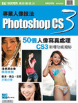 photosthopCS3_300pix