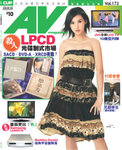 AV Magazine
173-Cover
