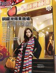 face mag