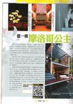 20090216-Weekend Weekly1