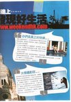 20090216-Weekend Weekly -Joanna Kwok1 (Small)