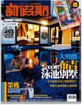 weekend weekly 1