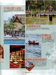 weekend weekly 8