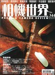 Camera world#344-Page 00