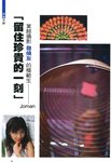 Camera world#344-Page 20