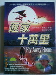 Fly Away Home-��a�Q�U��