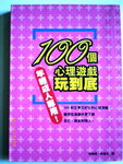 100�Ӥ߲z�C�����쩳~(�~�����H�M��!)