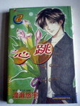 ���u�y�t~�߸�(2)