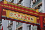 DSC00053