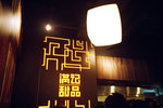 050911_lca_0008