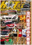 HOT machine �H�� vol.336 Cover