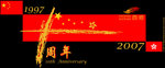 HKSAR10