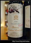 1996 Chateau Mouton Rothschild
