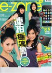ezone  cover 568 isabelle and crystal
