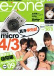 e zone 566 cover 4 girls