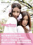  SUGERBEEZ alin and dada�g�u��-KISS ENOUGH