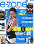 E-ZONE