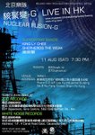 poster0811