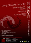 poster1103